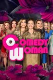 Постер Comedy Woman / Камеди Вумен (2020)