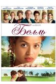 Постер Белль (2013)
