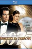 Постер 007: Лицензия на убийство (1989)