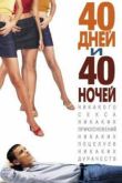  40   40  (2002)