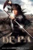 Постер Вера (2012)