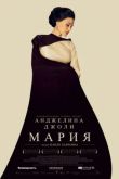 Постер Мария (2024)