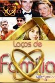Постер Семейные узы (2000)