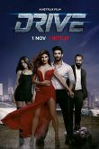 Постер Драйв (2018)