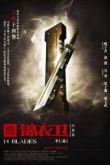 Постер 14 клинков (2010)