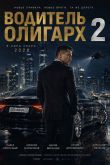 ������ �������� ������� 2 (2028)