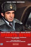 Постер Хранить вечно (2007)