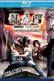 Постер Врата дракона и тигра (2006)