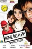 Постер С доставкой на дом (2005)