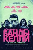 Постер Подлинная история банды Келли (2019)