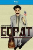 Постер Борат (2006)