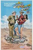 Постер Смоки и бандит 2 (1980)