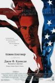 Постер Джон Ф. Кеннеди: Выстрелы в Далласе (1991)
