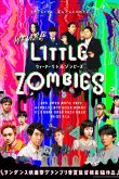 Постер Мы - маленькие зомби (2019)