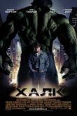 Постер Невероятный Халк (2008)