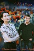 Постер И в горе, и в радости (2015)