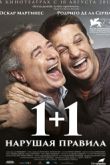  1+1.   (2016)