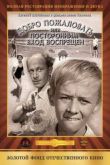 Постер Добро пожаловать, или Посторонним вход воспрещён (1965)