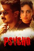Постер Псих (2020)