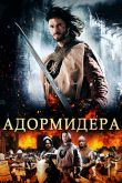 Постер Адормидера (2013)