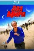Постер Два мира (2007)