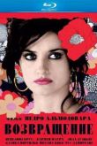 Постер Возвращение (2006)