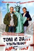 Постер Том и Вайт уделывают Америку (2010)