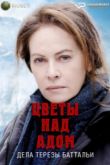 Постер Цветы над адом: дела Терезы Баттальи (1-2 Сезон)