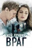 Постер Мой лучший враг (2017)