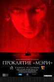 Постер Проклятие «Мэри» (2019)