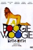 Постер Буги-Вуги (2009)