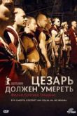 Постер Цезарь должен умереть (2012)