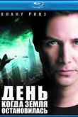 Постер День, когда Земля остановилась (2008)