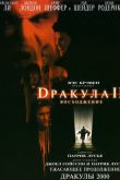 Постер Дракула 2: Вознесение (2002)