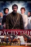 Постер Распутин / Григорий Р. (1 сезон) (2014)
