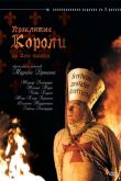 Постер Проклятые короли (2005)