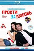 Постер Прости за любовь (2008)
