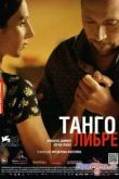 Постер Танго либре (2012)