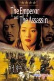 Постер Император и убийца (1998)