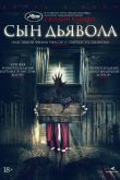 Постер Сын дьявола (2019)