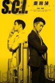 Постер S.C.I. Коллекция загадочных дел (2018)