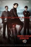 Постер Харли и братья Дэвидсон (2016)