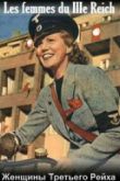 Постер Женщины Третьего Рейха (2018)