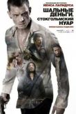 Постер Шальные деньги: Стокгольмский нуар (2013)