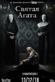 Постер Святая Агата (2018)