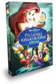 Постер Русалочка: Начало истории Ариэль (2008)