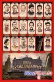Постер Отель «Гранд Будапешт» (2014)