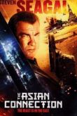 Постер Азиатский связной (2016)