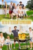Постер Лето в теплой компании (2017)