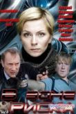 Постер В зоне риска (2013)